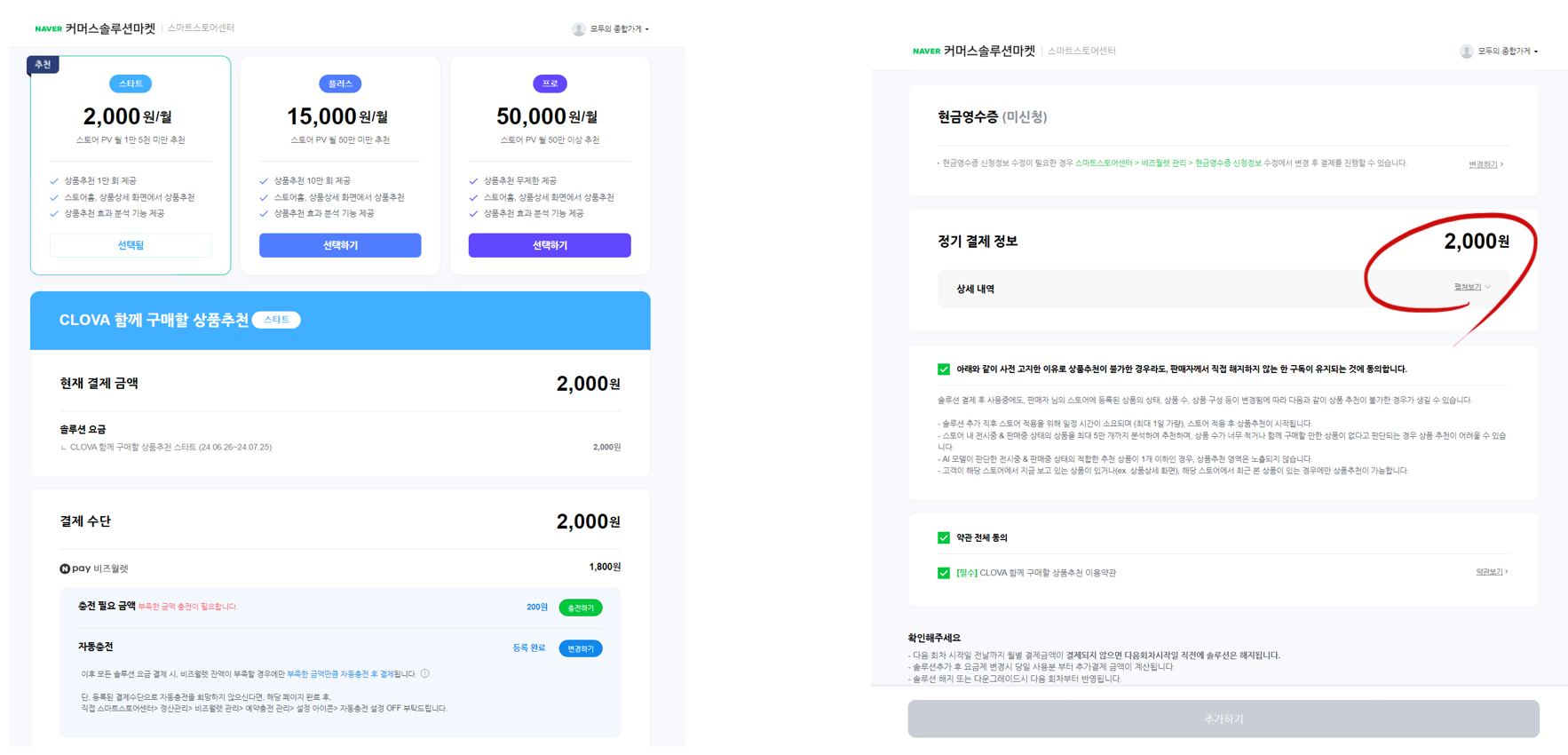 심사 후 승인 옵션 사용 안내 | 커머스API